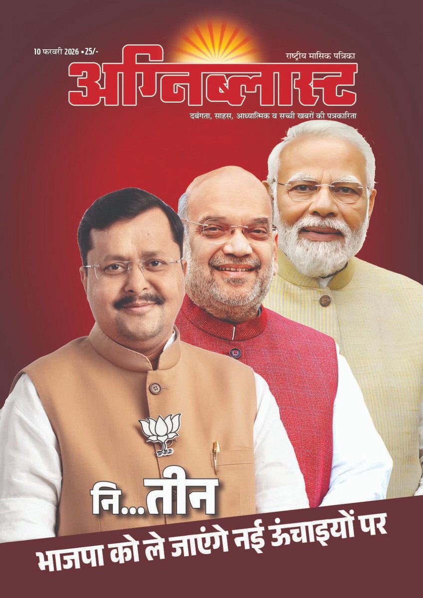 agniblast's tweet photo. @NitinNabin @RSSorg @drmohanoffice51 @RajatSharmaLive @PMOIndia @AmitShah @AmitShahOffice @PIBBhopal @PIB_India @MP_MyGov @mygovindia @JansamparkMP @OfficeofSSC @DrMohanYadav51 @CMMadhyaPradesh @Hkhandelwal1964 @nstomar @BJP4Bihar @BJP4Goa @BJP4Lakshadweep @CP_INDORE @IndoreCollector