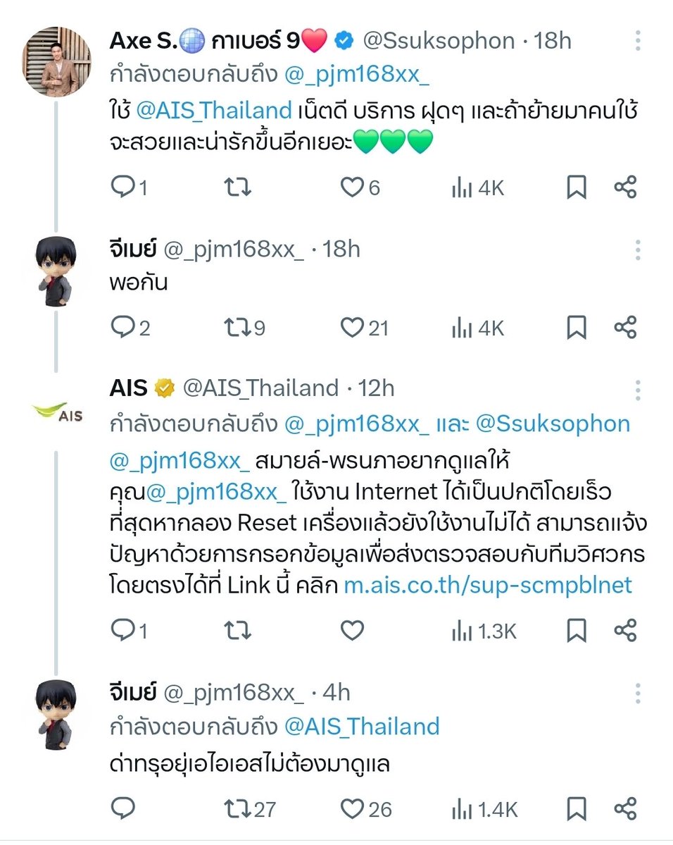 prwmind's tweet image. ละตามไปอ่านต้นทวิตคือ 456655554445