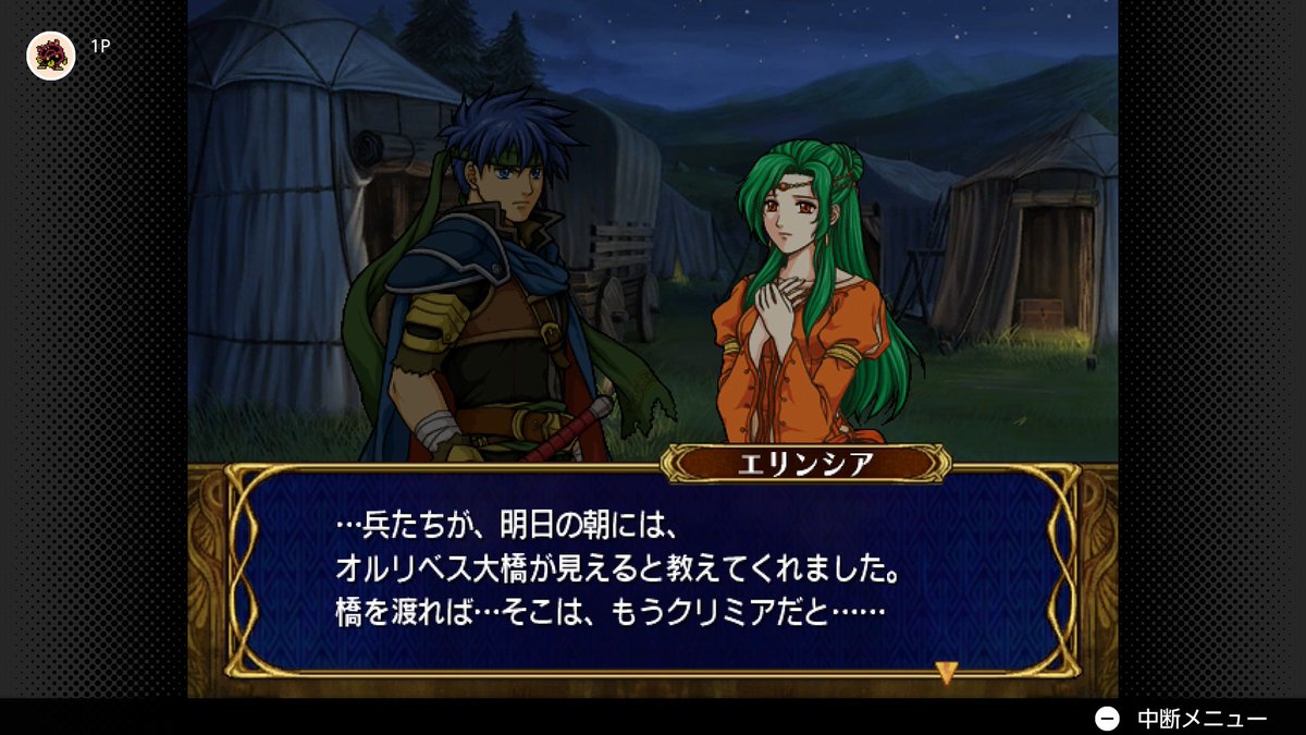 ファイアーエムブレム 蒼炎の軌跡 23章 FE名物〇〇大橋にやってきた⁉️ (ソウルフルブリッジが懐かしい ) 蒼炎はここでハマーンの杖GET ...
