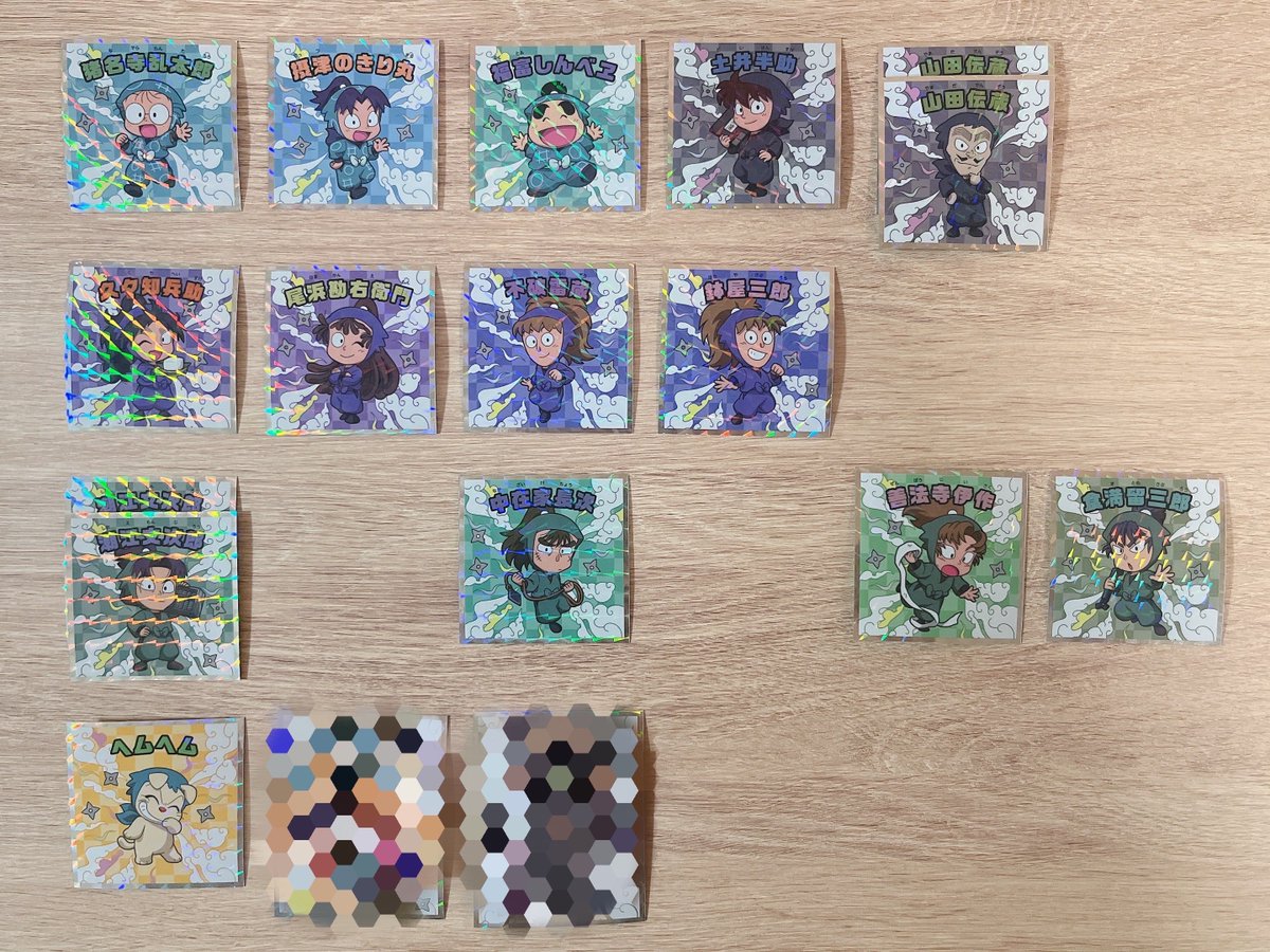 これにて、最初に購入した20袋の開封が全て終了いたしました