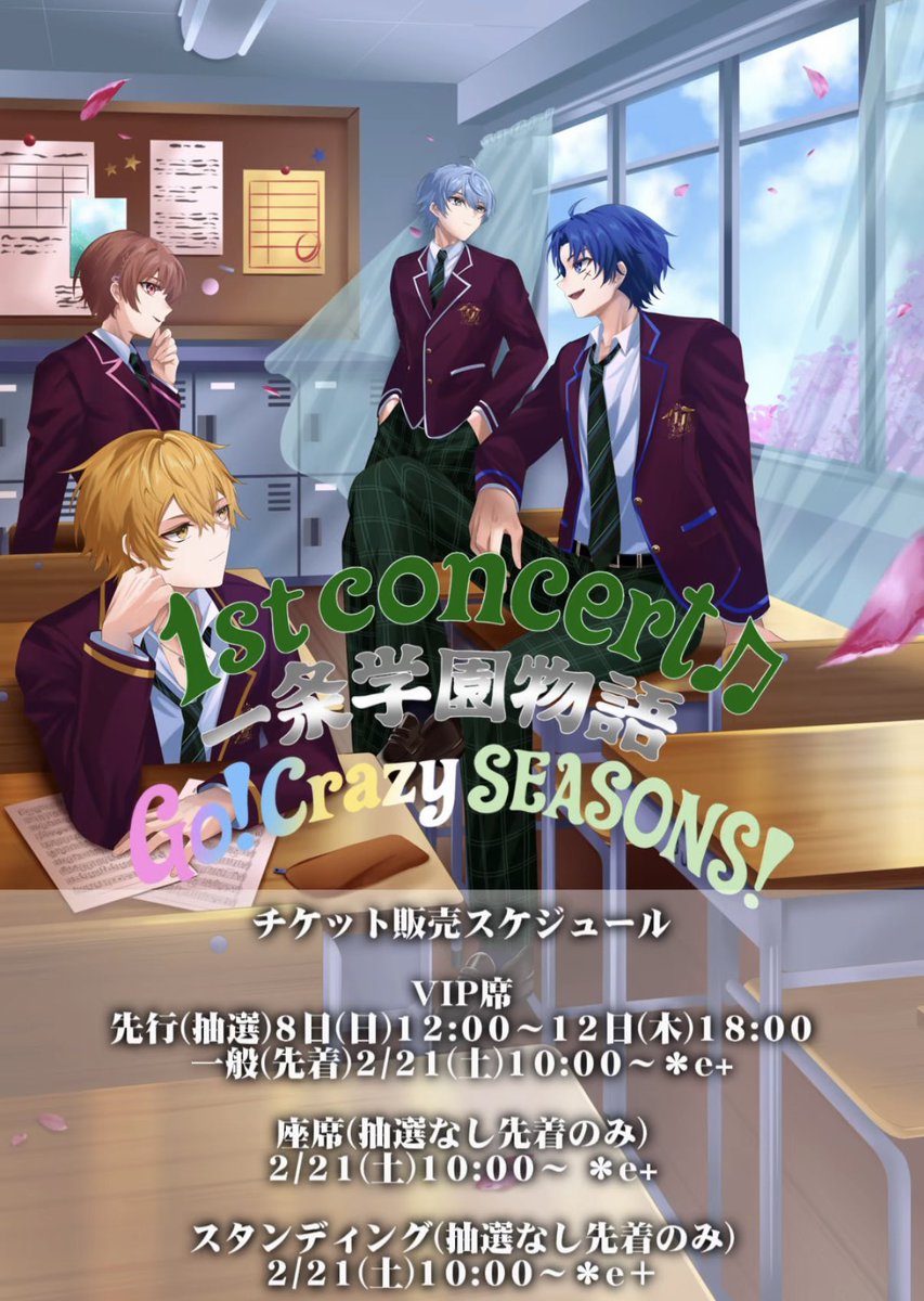 VIP席(前方2列確約) グッズ＆お話会付きとなります。 お一人様2枚まで