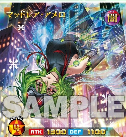 遊戯王ラッシュデュエル】『マッドレア・アメロ』のモンスター設定画