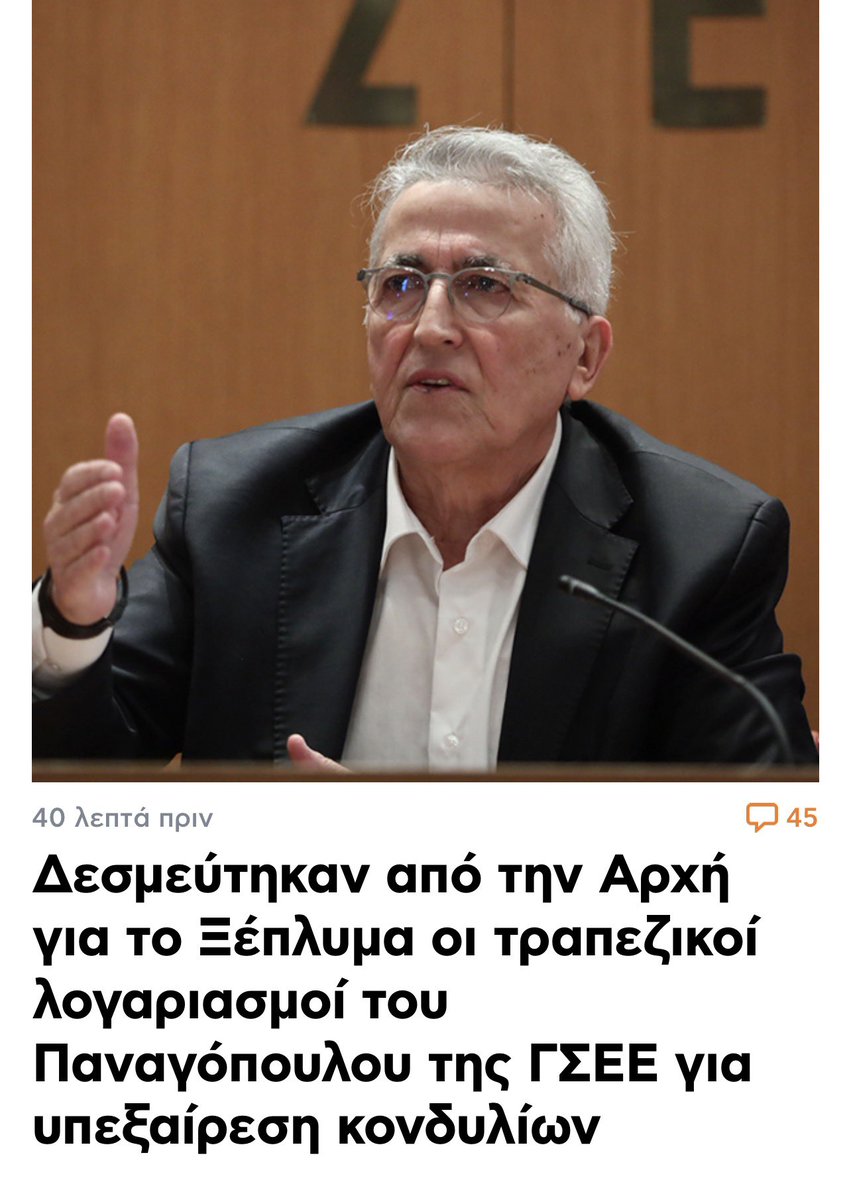✅1974: Ένταξη στο ΠΑΣΟΚ
✅1982: Πρόσληψη στην Εθνική Τράπεζα &amp; έναρξη της συνδικαλιστικής δράσης με την ΠΑΣΚΕ
✅2006-2026: πρόεδρος της ΓΣΕΕ με την ΠΑΣΚΕ
✅2004-2024: Διαρκές μέλος της Κεντρικής Επιτροπής &amp; του Πολιτικού Συμβουλίου του ΠΑΣΟΚ

Επάγγελμα: ΠΑΣΟΚΟΣ Συνδικαληστής