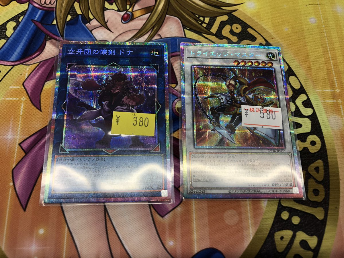 💙🤍💙 #遊戯王 プリズマ💙🤍💙 お求めやすい価格の プリシク入荷しま