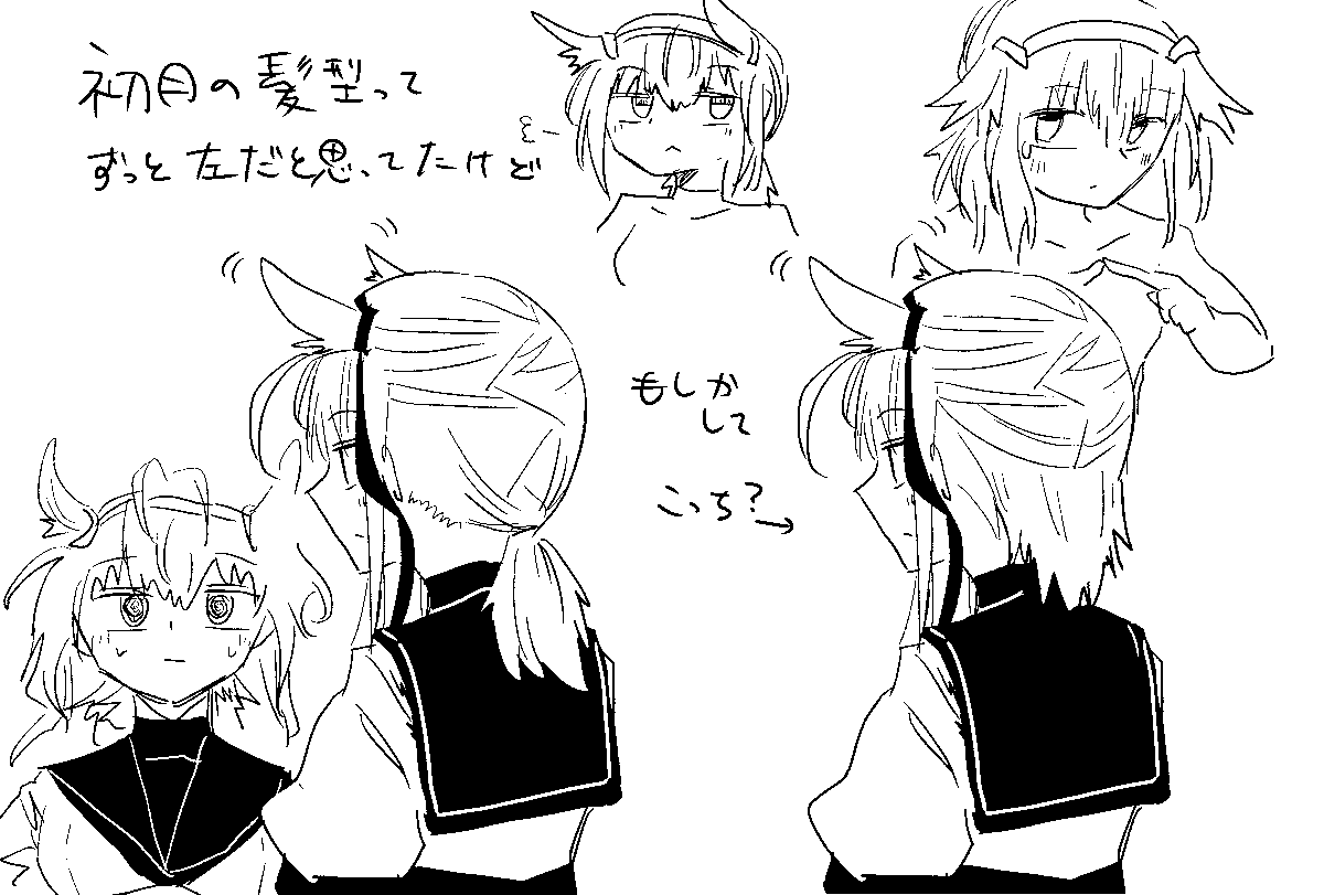 初月って実は一番かわいくって 