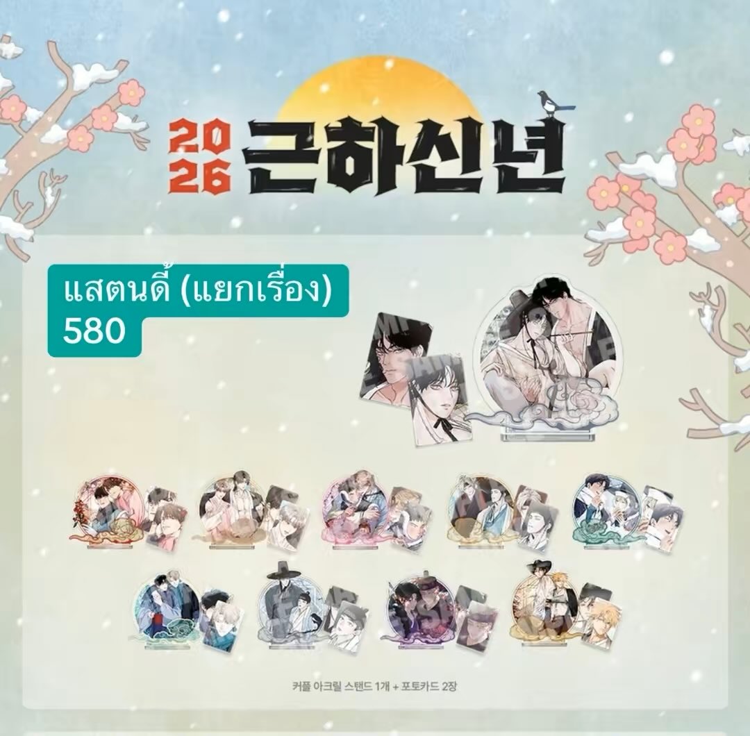 daydreamgate's tweet image. ไปคาเฟ่เลบอม 21-22 กพ รับหิ้วคอลปีใหม่นะค้าบ 🫶🏼 

กลับไทย 24 กพ ส่งของให้ไม่เกิน 27 กพ นะคะ ได้ของก่อนลงเว็บฉวยๆ

รวมค่าหิ้ว+ค่าแบกกลับไทย ยังไม่รวมปู๊นๆที่ไทยอีก 50 บูด/ออเดอร์นะคะ

ถ้าเดมไม่ตอบ อาจจะไม่ขึ้น เมนชั่นใต้โพสได้เลยงับ 💖

#ตลาดนัดมันฮวา #ตลาดนัดmanhwa #lebomcafe