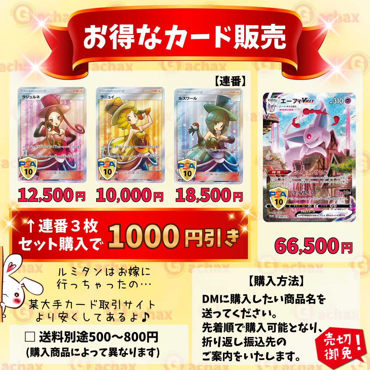 あれ、これオプチャで購入者いなかったんだ 激安王なのに