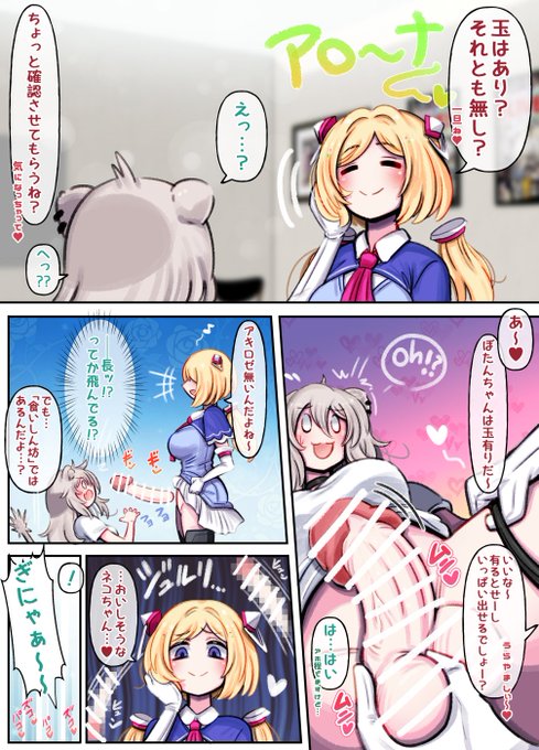 rozさんはどっち派だったんだろ～と思い悩み。
ssrんと差をつけるタメに無しにしよーと考え。
そうだ!飛ばそう!ってなった漫画 