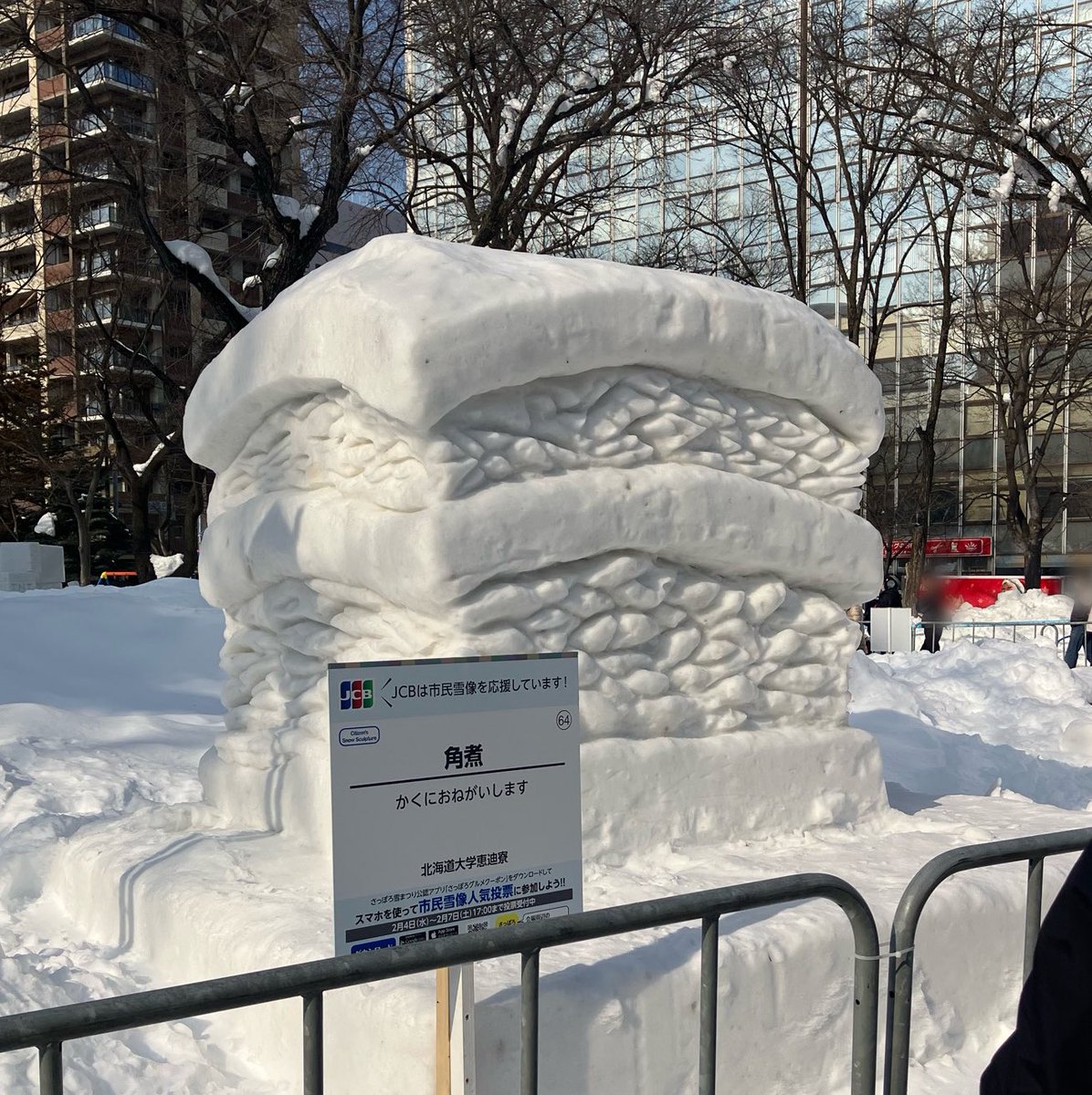 今年1番好きな雪像これ