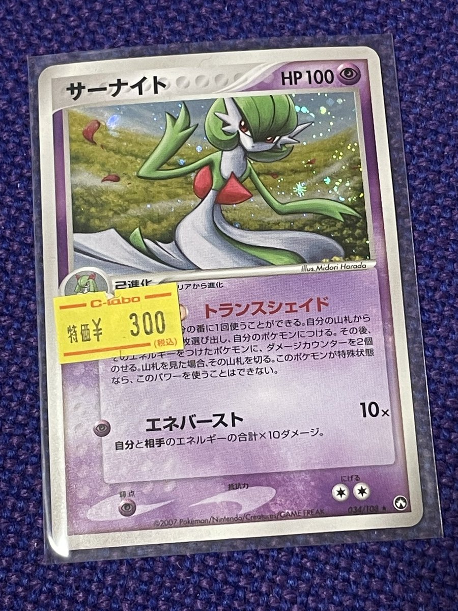 aster_265's tweet image. 今年のNo.1特価🌎
(折れてますが)