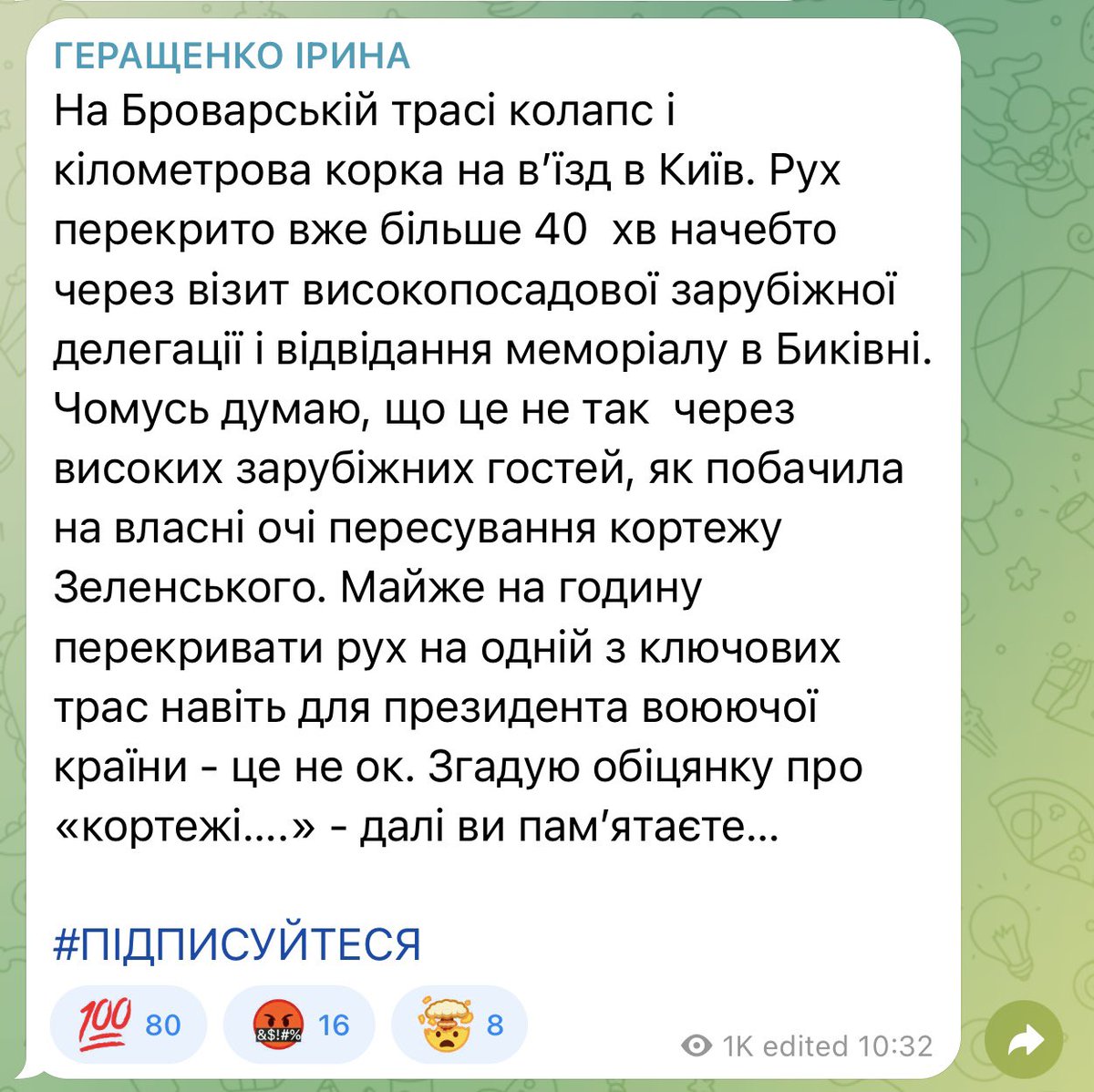 Serhiy Leshchenko tweet media