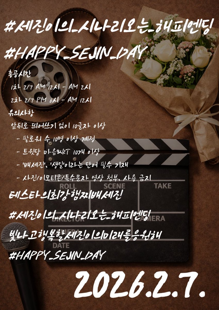 데못죽 해시태그 총공계정 tweet media