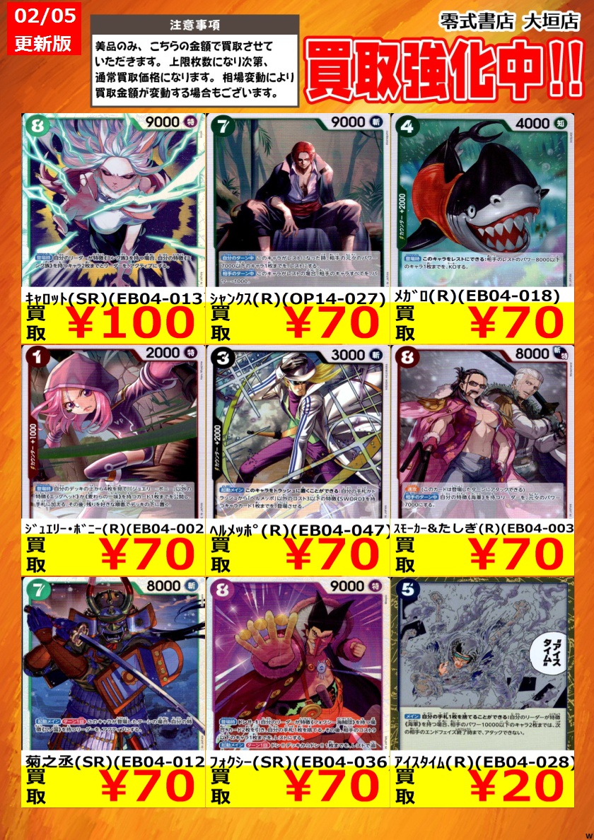 告知時点での買取価格となります カードの状態､在庫状況により減額の