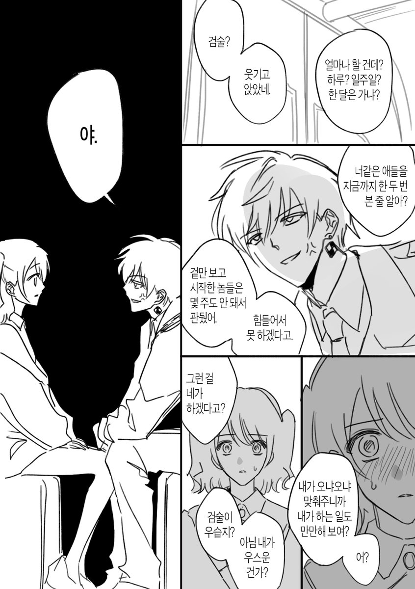 깊은 생각 (@gj5m_) on Twitter photo 