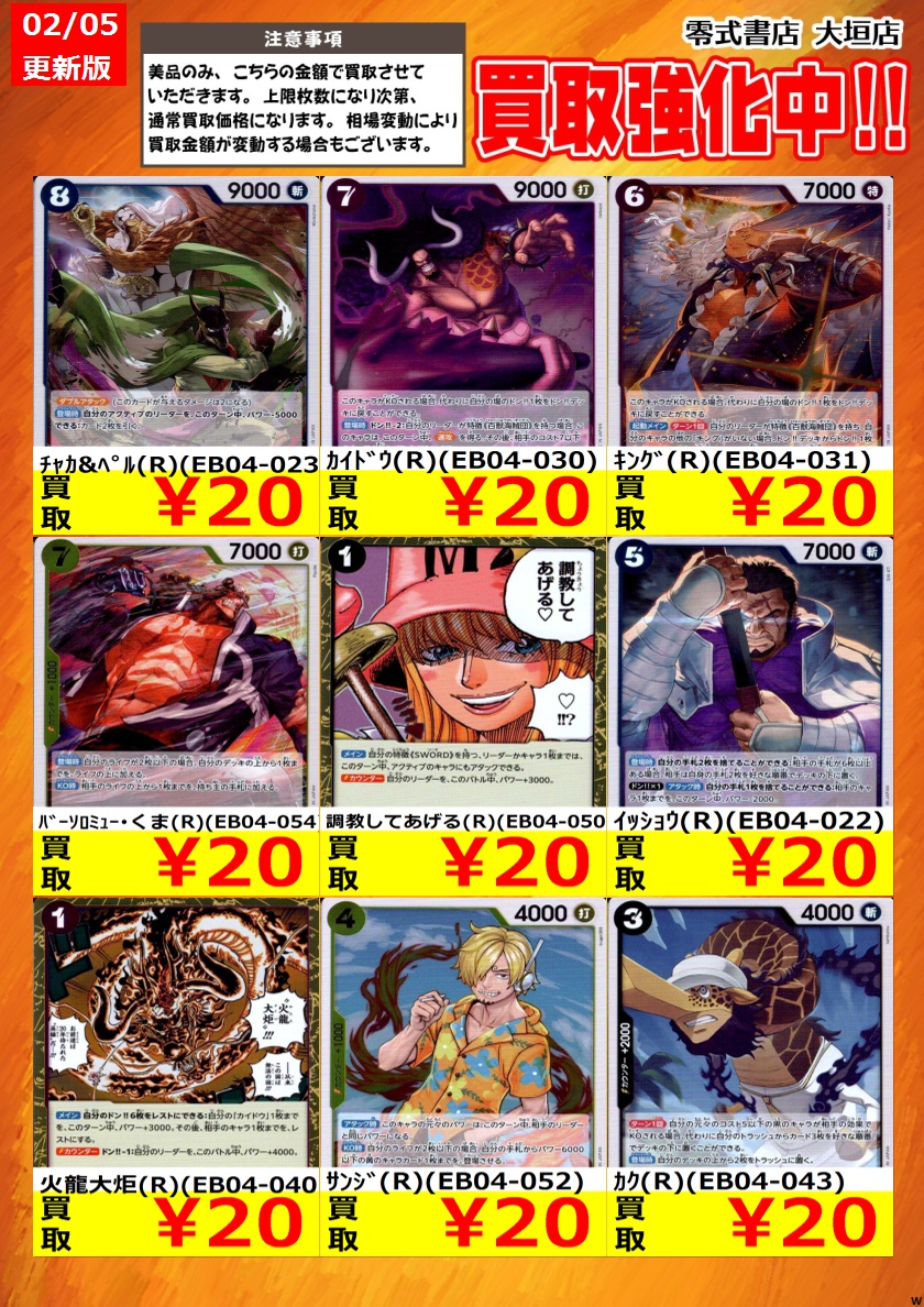 告知時点での買取価格となります カードの状態､在庫状況により減額の