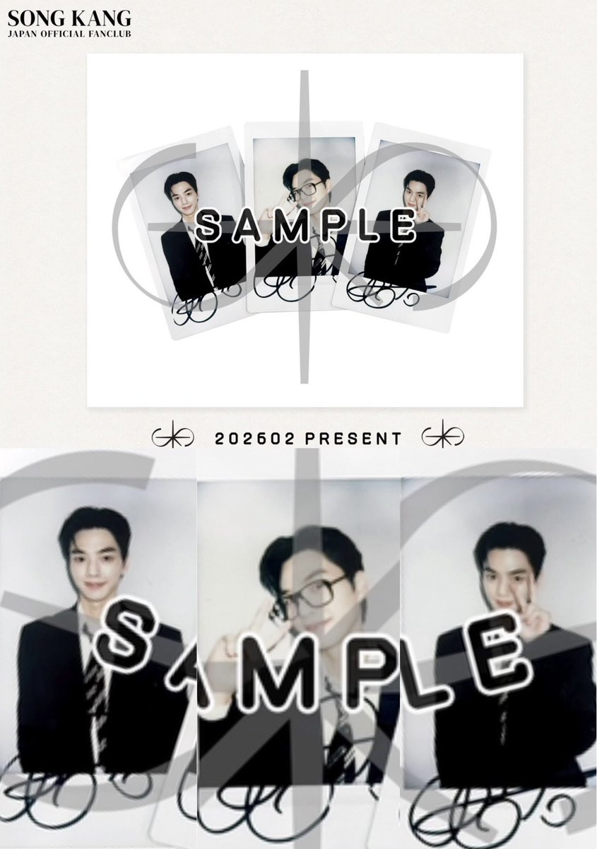 ソンガン チェキ FC 🆕2月チェキ📸来たぁ~♡ そろそろ…欲しい~欲しい~🎯🙏🎯 #송강