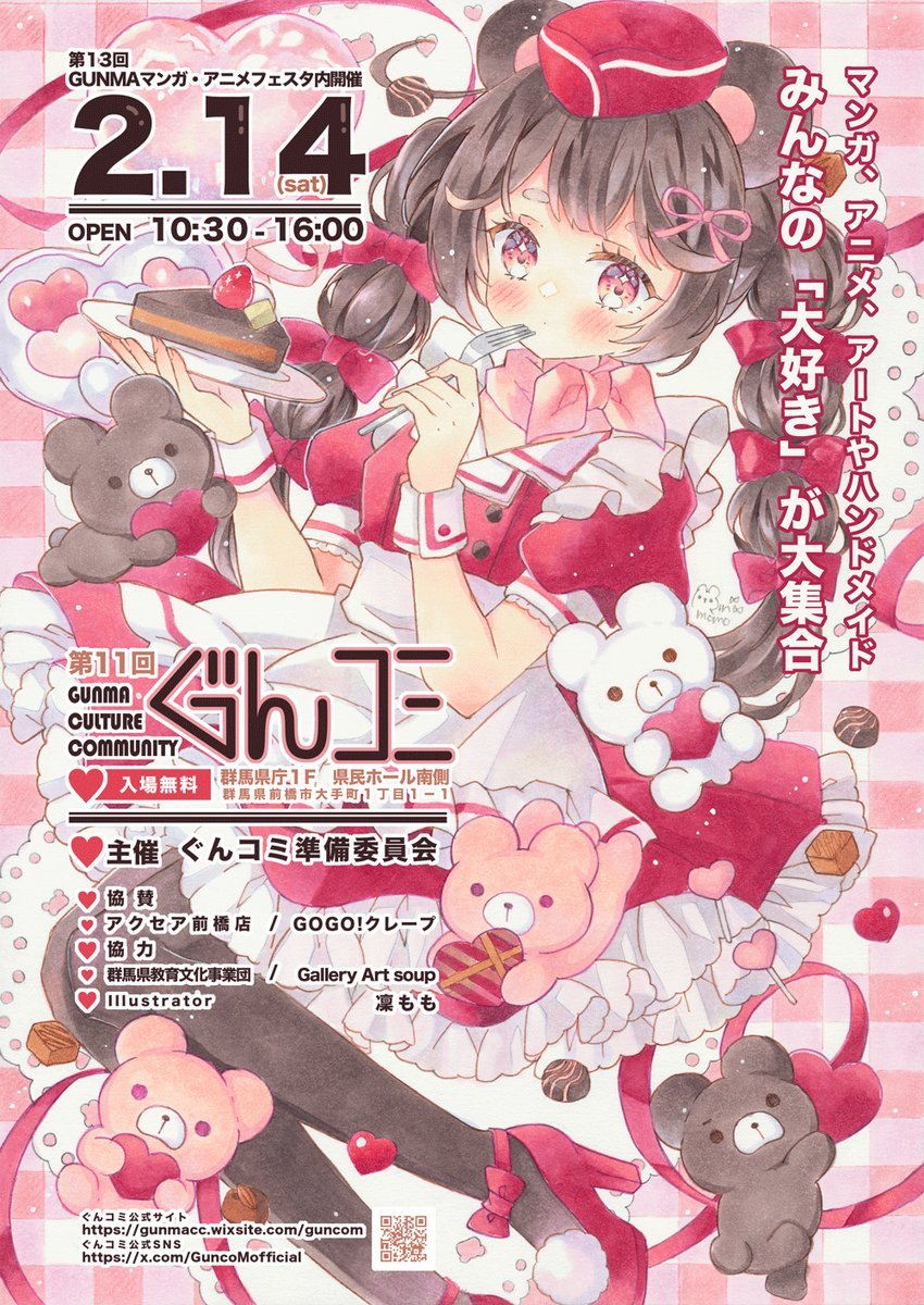 三色ひつじ @2/14 ぐんコミ (@sansyokuhituji) / Posts / X