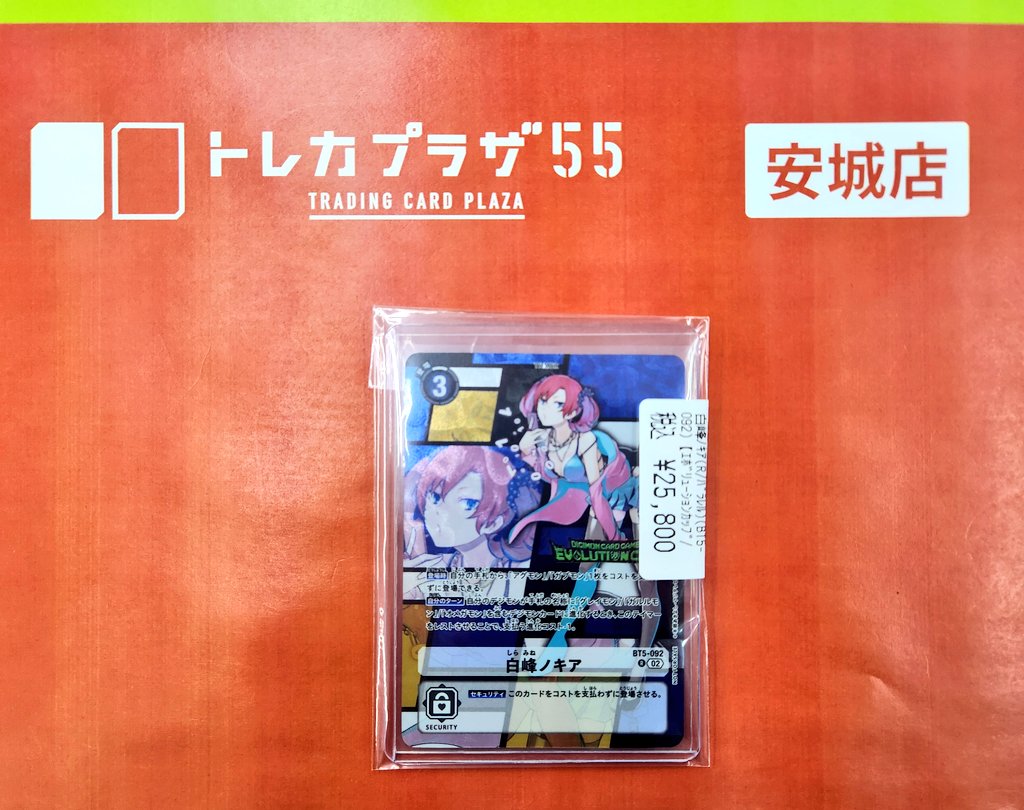 デジカ❗ 白峰ノキア エボリューションカップ 入荷しました