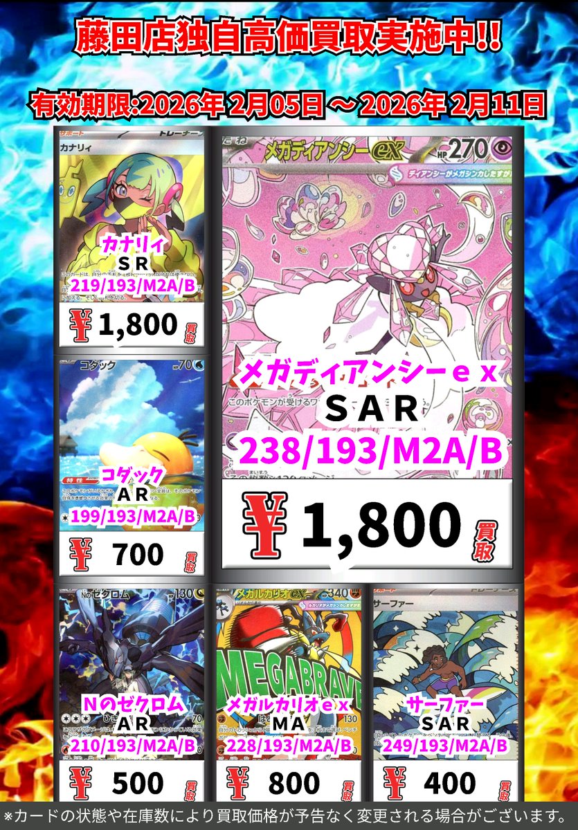 ただいまのカドボ藤田限定 超高価買取！！ 327-190）ミュウex 1,500円