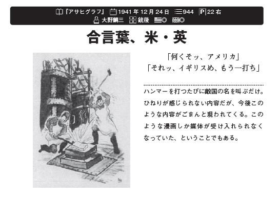『反日アニメUSA』『鬼畜米英漫画全集』『戦前不敬発言大全』髙井ホアン（戦前の不敬・反戦発言bot） tweet media