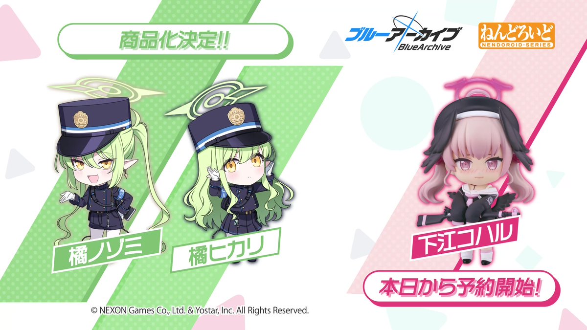 gsc_kahotan's tweet image. 💠　商品化決定　💠
￣￣￣￣￣￣￣￣￣￣
ねんどろいど
橘ノゾミ／橘ヒカリ
＿＿＿＿＿＿＿＿＿＿
🎬#ねんどろいどFUNS
goodsmile.link/NendoroidFUNS_…

#ブルーアーカイブ #ブルアカ