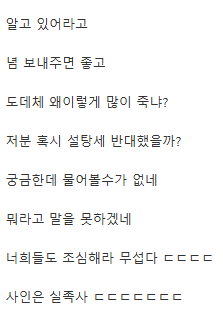 Fuer_Elise1983's tweet photo. 특보] 설탕세 담당 공무원 사망 https://t.co/a43jGkernJ 

ps. 라고함.. https://t.co/EcNGRWq6gU