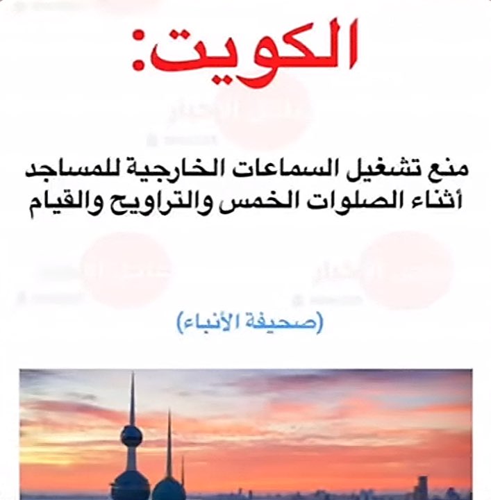 هالخبر عادي جدا !!! 
وقبل سنين كان حديث الامة اليهودية والنصرانية والبوذية والمستشرفة يوم كان في السعودية😂