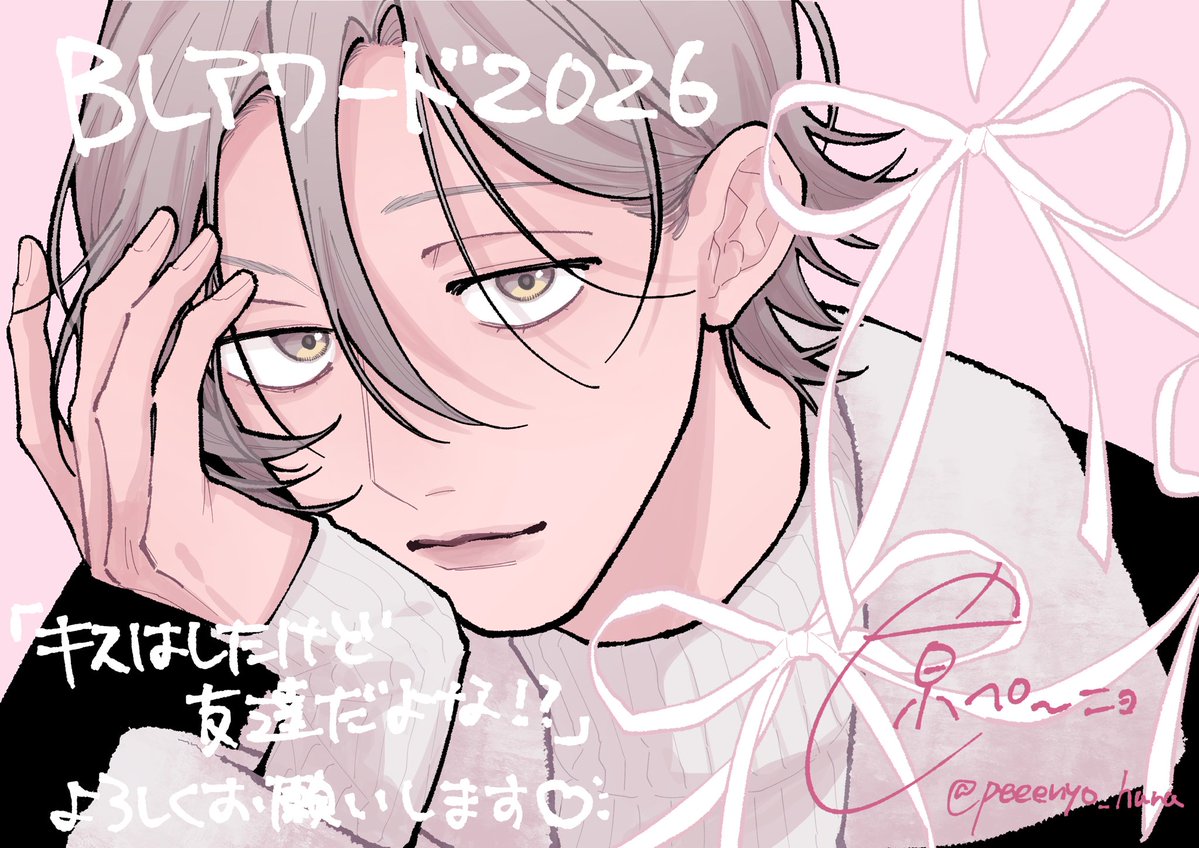 『次に来る部門』にいます♡

よろしくお願い致します♡