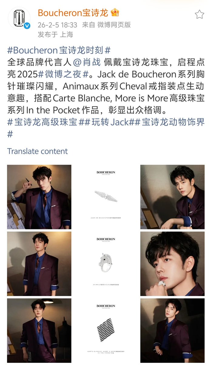 肖战影音会DAYTOY·Xiao Zhan tweet media