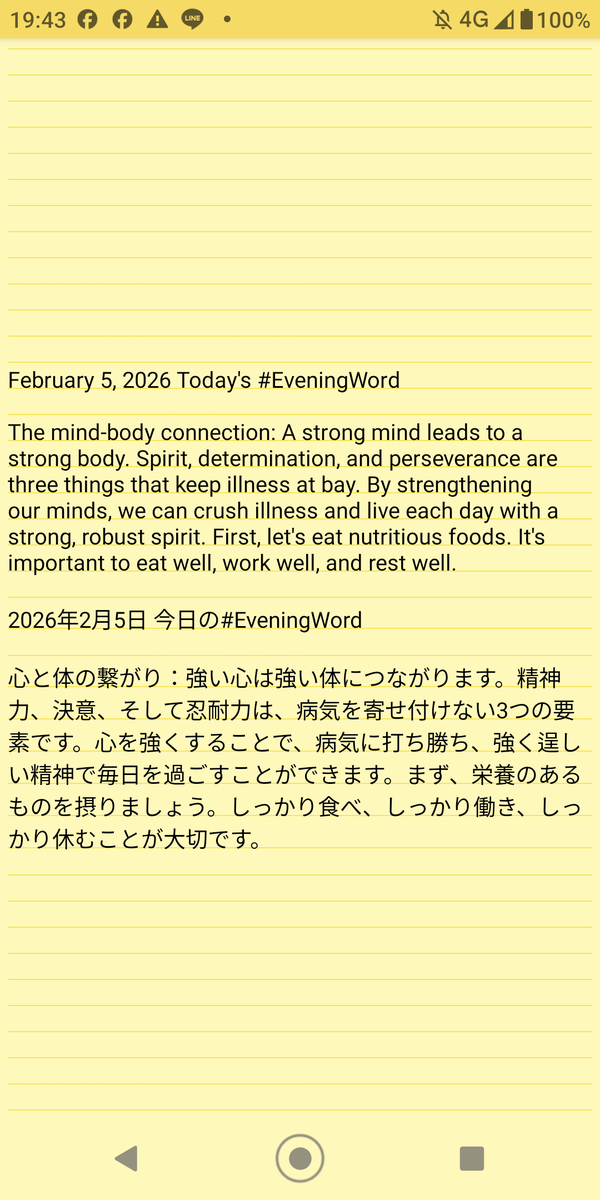 rsrt39's tweet photo. February 5, 2026 Today's #EveningWord https://t.co/h1FNG14zA4