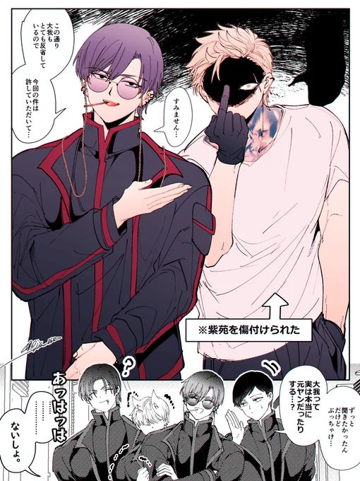 某ネタのたいしお 