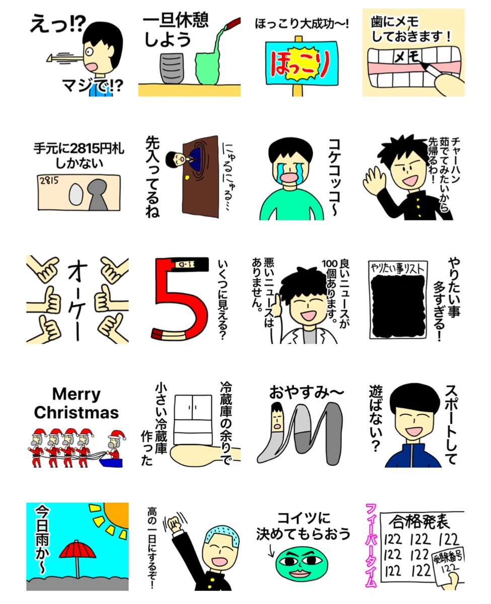 グッドモーニング翔 tweet media