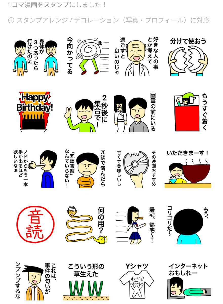 グッドモーニング翔 tweet media