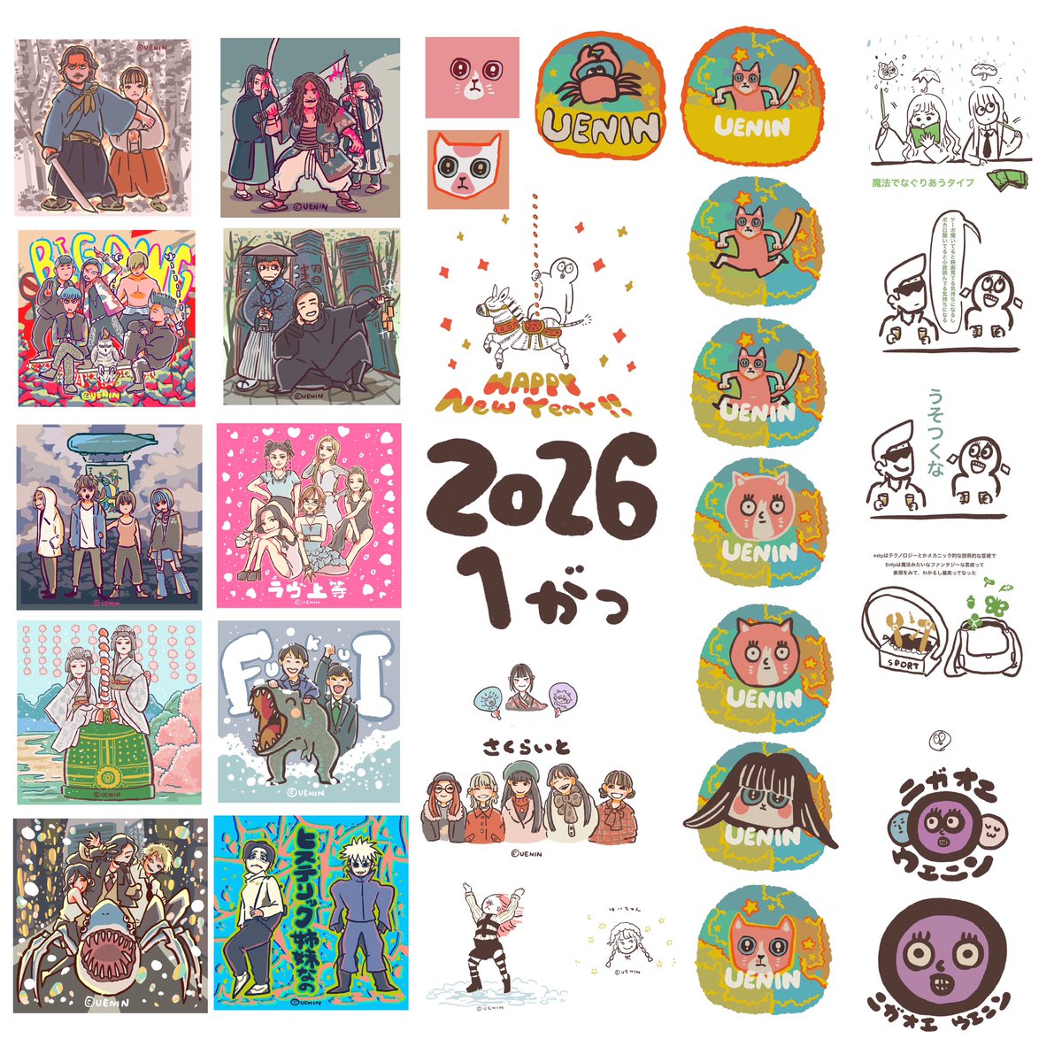 2026.1 #今月描いた絵を晒そう #イラスト #似顔絵