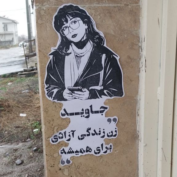 KhiabanTribune's tweet photo. 🔥 به یاد #رها_بهلولی‌پور: «زن زندگی آزادی‌ برای همیشه»

👣#شعارنویسی #دیوارنویسی #گرافیتی #پوستر #دیوارنوشته https://t.co/NS7X48bPc9