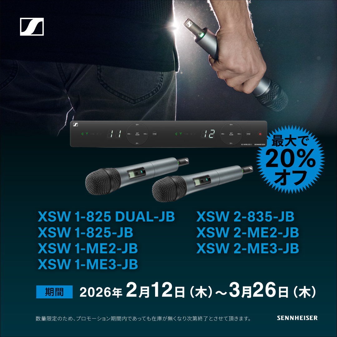 sennheiserjapan's tweet image. 【ご案内】
ゼンハイザー XS Wirelessシリーズのプライスプロモーションが2/12からスタート。
明瞭な音声が求められるライブやビジネスシーンのために。ゼンハイザーが培った音響技術を、より身近な価格でご提供します。

この機会にシステムのアップグレードをご検討ください。 
#Sennheiser