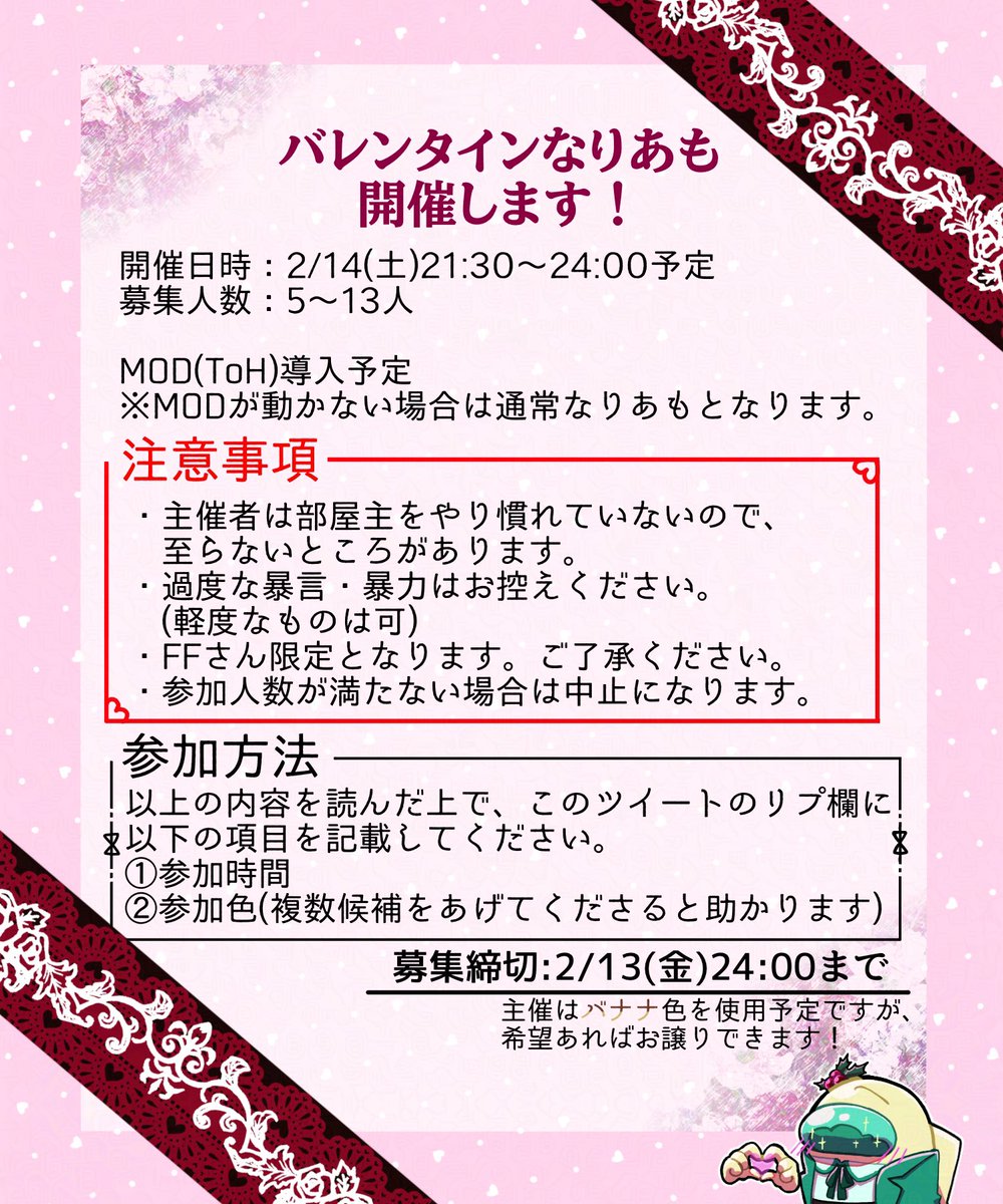 SKY486oekaki's tweet photo. なりあも募集しますー
詳細は画像にて！
当日グループDMに招待するので、そこで簡易キャラシ等を提出していただきます！
人数埋まり次第リプ欄閉めます。 https://t.co/l8kyvdb684
