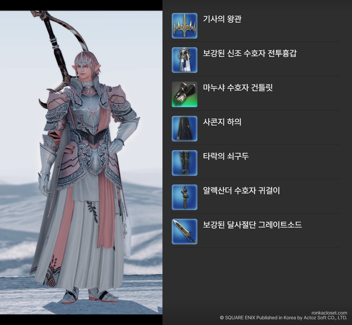 DDangdu's tweet photo. #FF14 #파판룩템 #ミラプリ
장치마 투영 정리
드디어 장치마를 모든직업에 입힐 수 있다 https://t.co/zSwk27IRtK