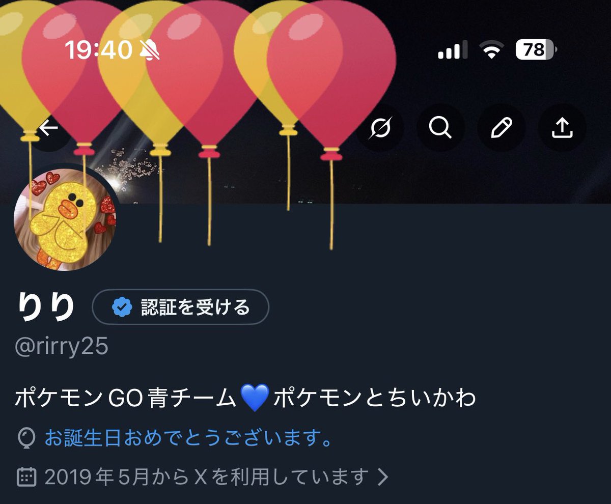 rirry25's tweet photo. たまたまだけど、風船がピカチュウカラーだった💛❤️20代また終わりに近づいてしまいました😂🖐🏻ポケGOこつこつやってるのでこらからもよろしくお願いします🎶 https://t.co/qhdLN0mHdV