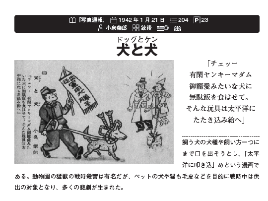 『反日アニメUSA』『鬼畜米英漫画全集』『戦前不敬発言大全』髙井ホアン（戦前の不敬・反戦発言bot） tweet media