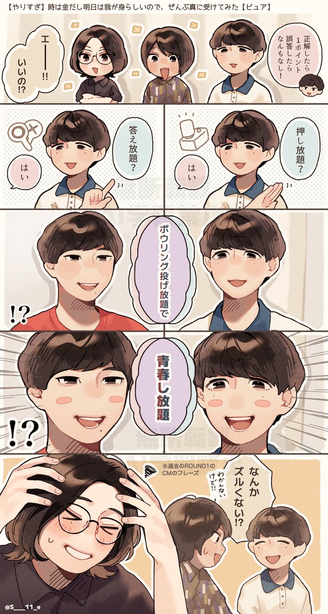 昨日の動画の可愛かったシーン✏️