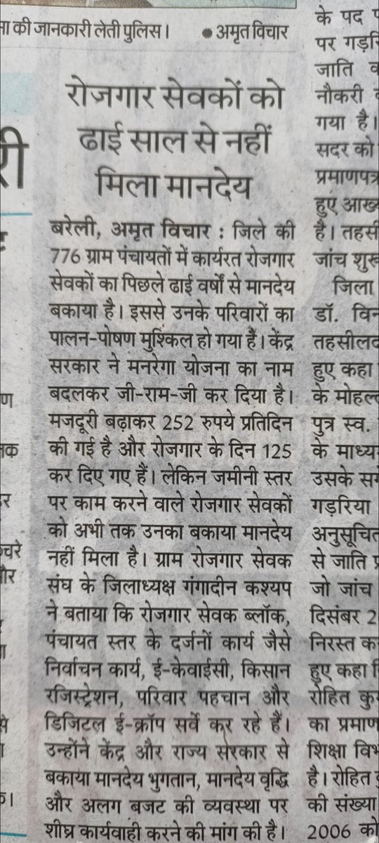 TOUFIQAHMAD's tweet photo. @dmbareilly 
@myogiadityanath 
Kab Maday milega..???? https://t.co/uB8t8dGz82