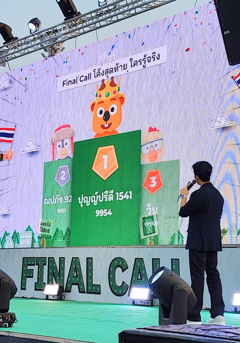 ก็สมฐาสาวรัฐศาสตร์ จุฬานะคะ ดาราสาวเล่น Kahoot ชนะในงานรณรงค์การเลือกตั้ง 🤣

#FinalCallกทมVote #bangkokbma
#พีพีปุญญ์ปรีดี #punpreedee