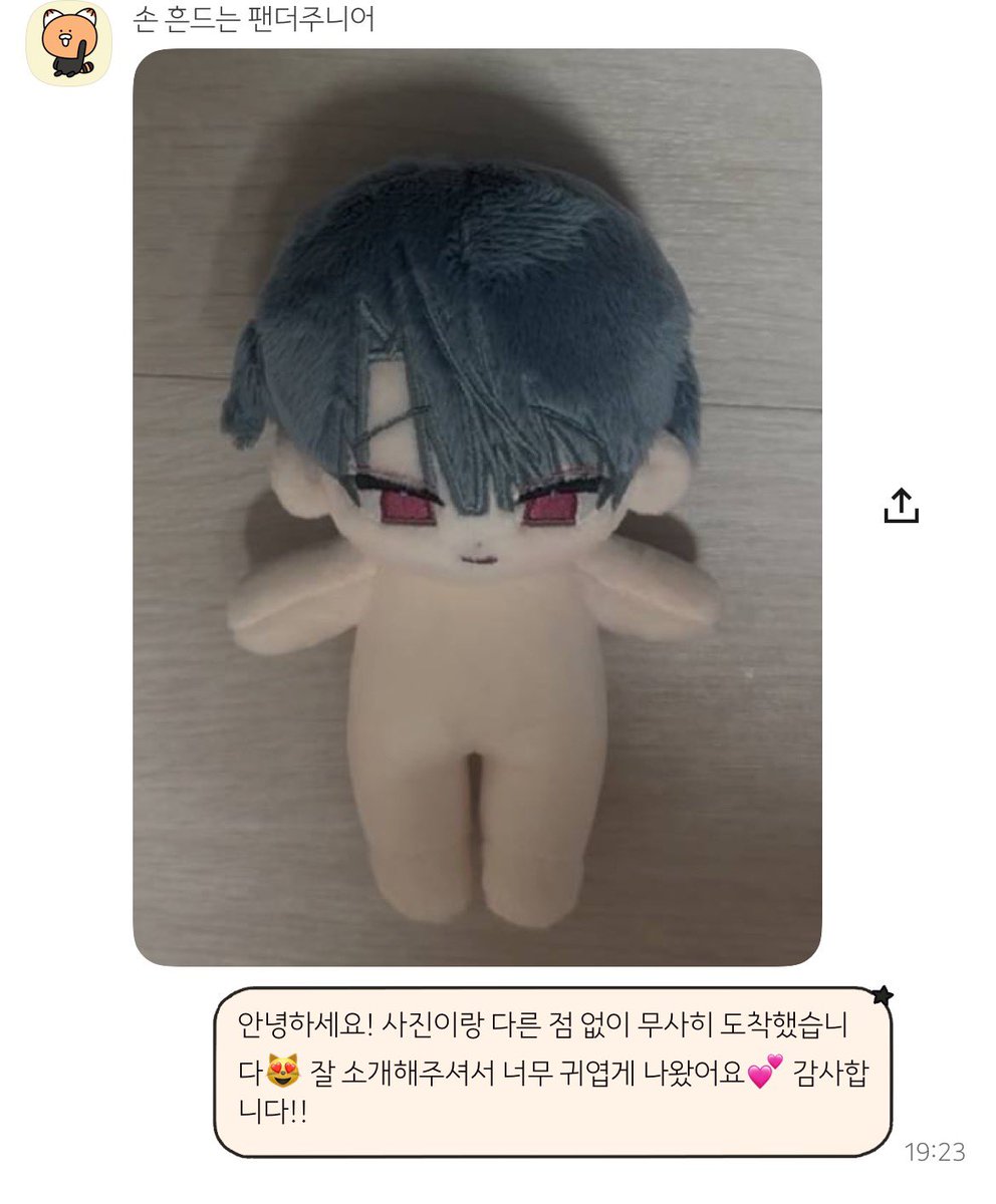 개인제작 갠제 솜인형 공장 대행 커미션 tweet media