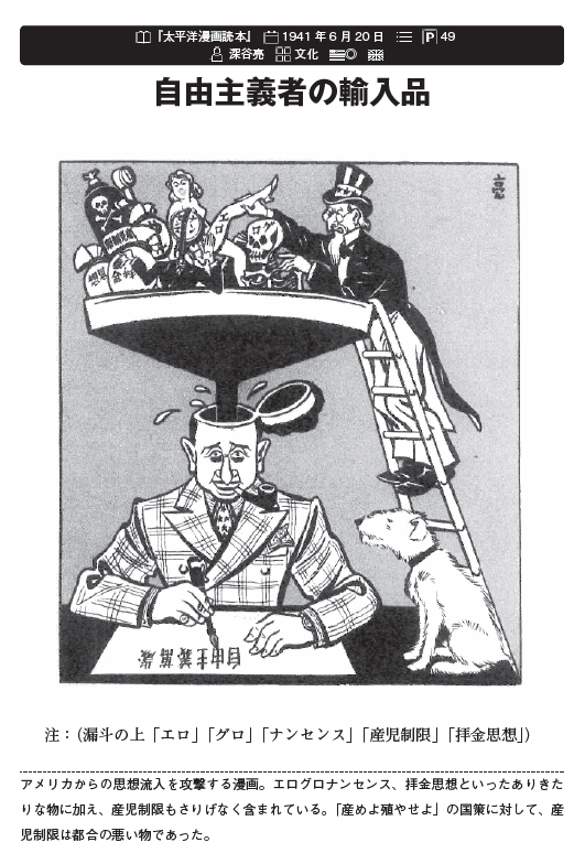 『反日アニメUSA』『鬼畜米英漫画全集』『戦前不敬発言大全』髙井ホアン（戦前の不敬・反戦発言bot） tweet media