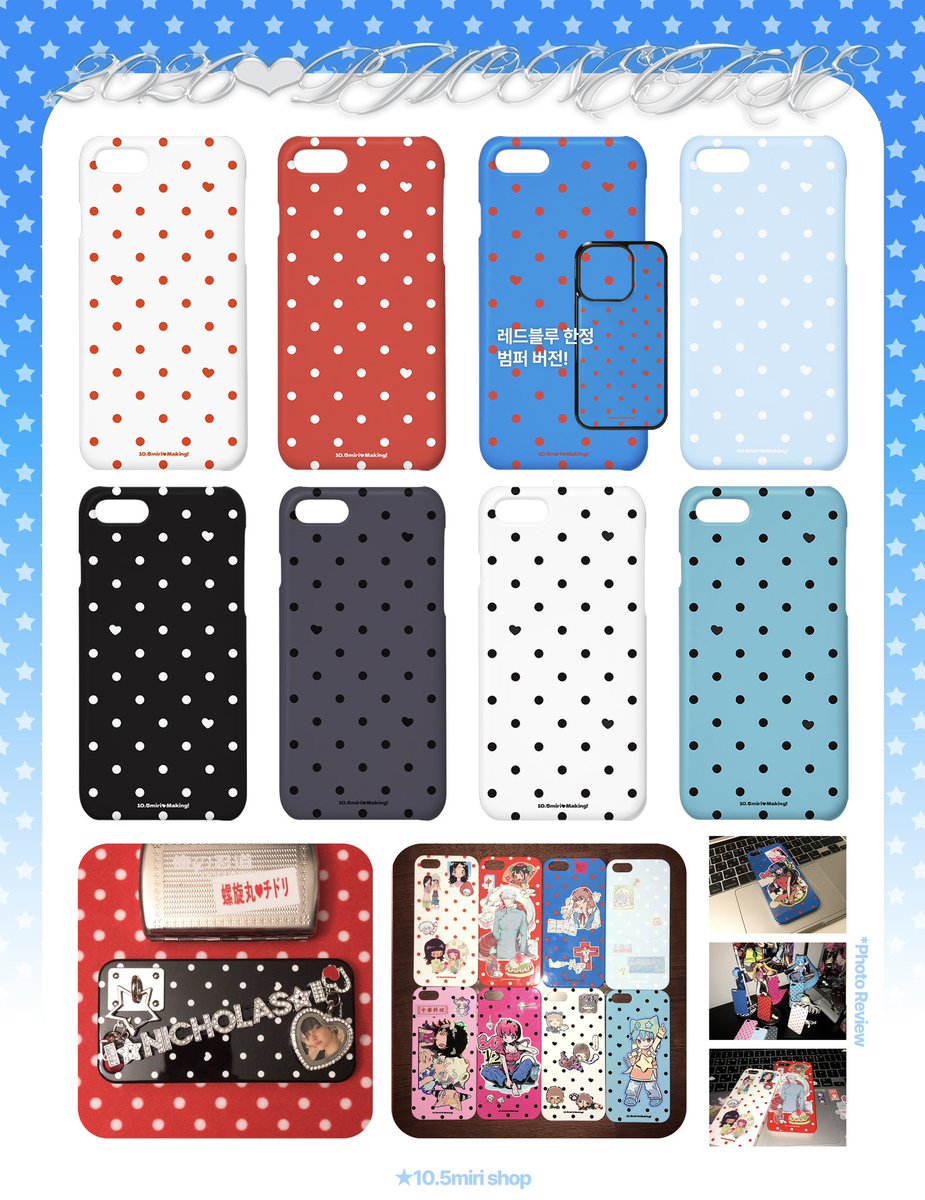 [카와이 케이스 8종 &amp; 러브도트 케이스 8종 통판]
★ 10.5miri market 🛍️

- 갤럭시, 아이폰 전기종 5/SE~ 17시리즈까지!
- 올해 트렌드픽 ε:)
- 선착순! 30분께 2026 스타 캘린더 set 증정

< 2/6 (금) 21:00 ~ 2/11 (수) 23:59 >

#RT 2분께 케이스를 보내드려요 (ㅡ⩊ㅡ)☆
witchform.com/deposit_form/9…