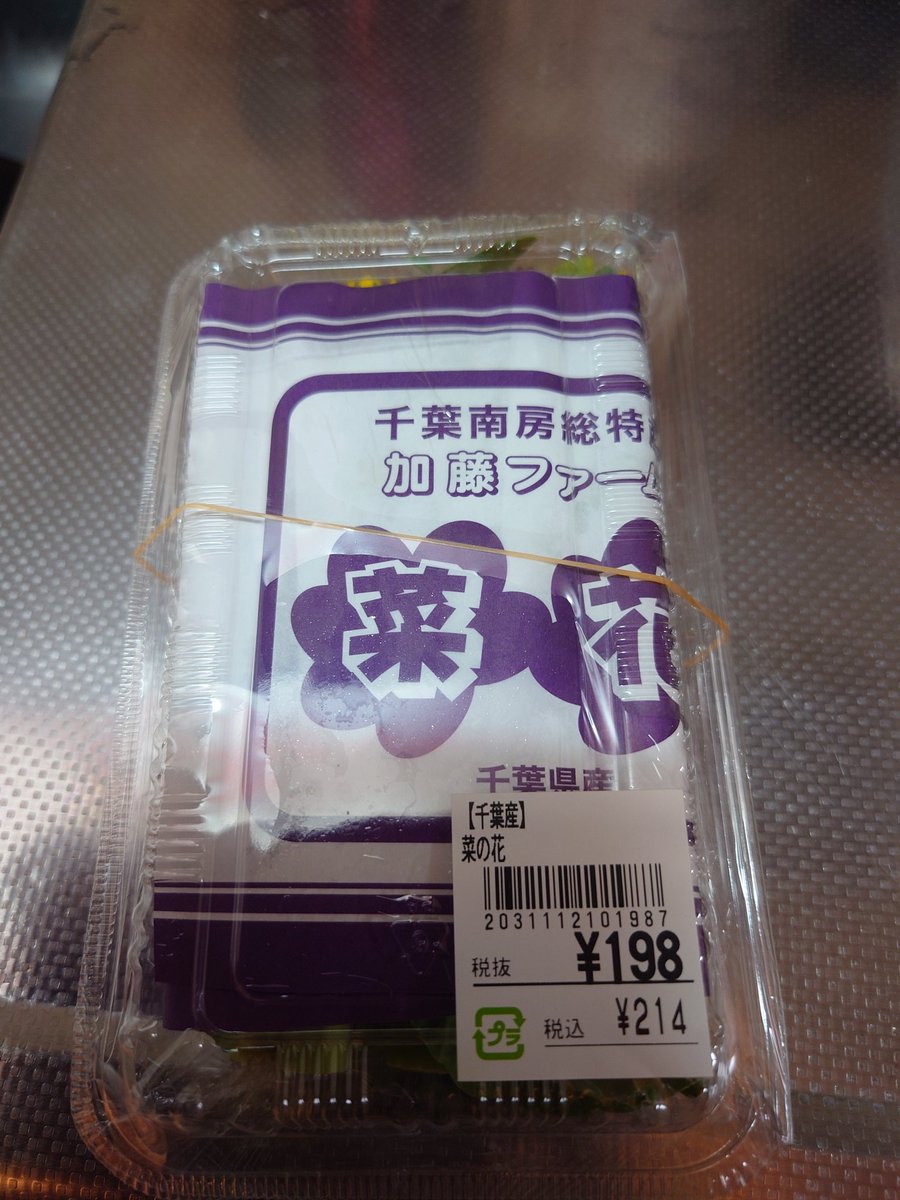 rita_vitarasky's tweet photo. やっぱりナッパだね https://t.co/pHg3JCy53Q