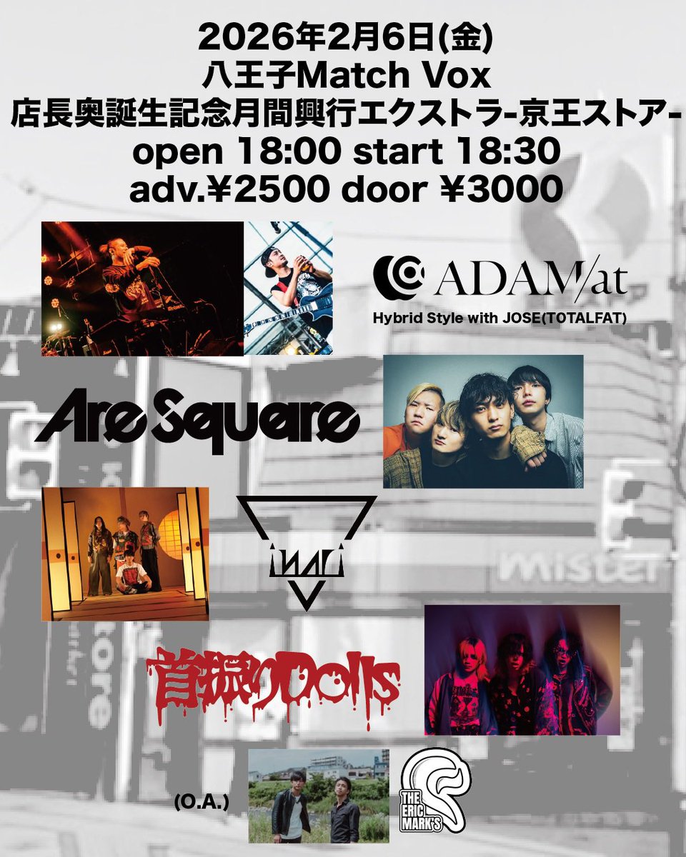 東京】 ▫️2/6(金) 八王子Match Vox 