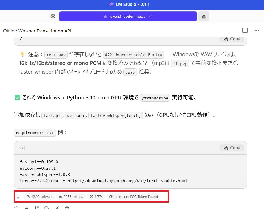 ローカルLLM #EVOX2 (Radeon 8060S 128GB) Qwen3-Coder-Next をLM