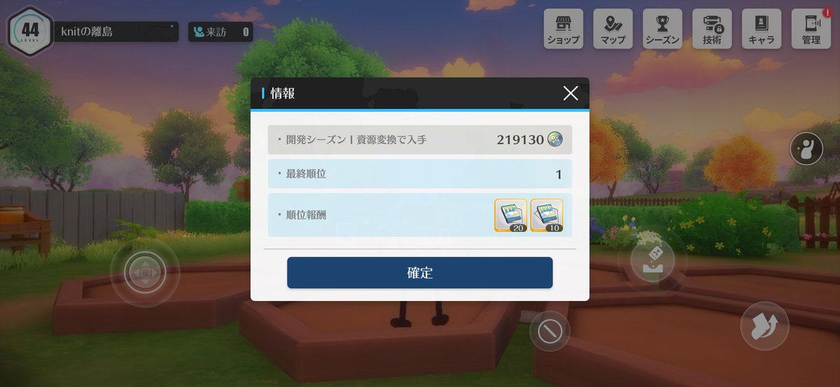 離島経営サモア鯖最終1位GG